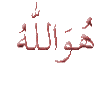 asmaa allah al hosna